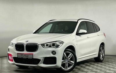BMW X1, 2018 год, 1 999 000 рублей, 1 фотография