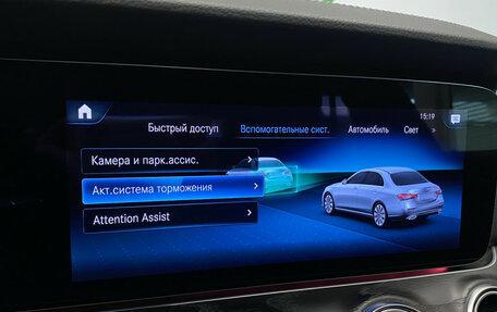 Mercedes-Benz E-Класс, 2021 год, 3 990 000 рублей, 16 фотография