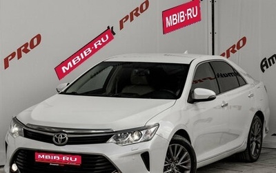 Toyota Camry, 2017 год, 2 500 000 рублей, 1 фотография
