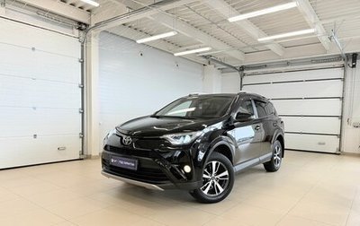 Toyota RAV4, 2017 год, 2 749 900 рублей, 1 фотография