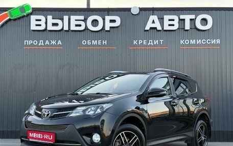 Toyota RAV4, 2014 год, 1 920 000 рублей, 1 фотография
