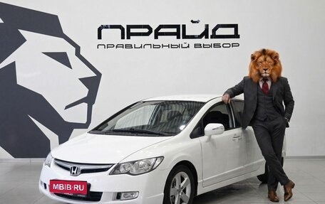 Honda Civic VIII, 2007 год, 799 900 рублей, 1 фотография