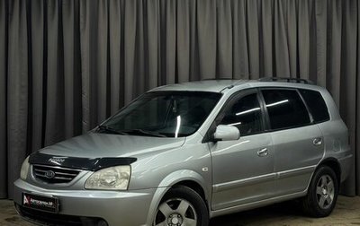 KIA Carens I (RS), 2003 год, 369 777 рублей, 1 фотография
