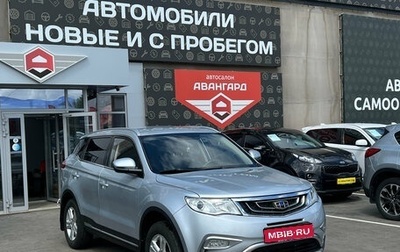 Geely Atlas I, 2018 год, 1 500 000 рублей, 1 фотография