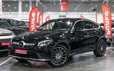 Mercedes-Benz GLC Coupe, 2018 год, 3 799 700 рублей, 1 фотография