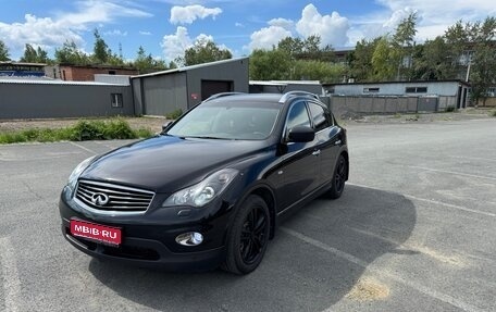 Infiniti EX, 2010 год, 1 499 000 рублей, 1 фотография