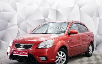 KIA Rio II, 2010 год, 645 000 рублей, 1 фотография