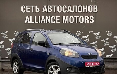 Chery IndiS (S18D) I, 2012 год, 275 000 рублей, 1 фотография