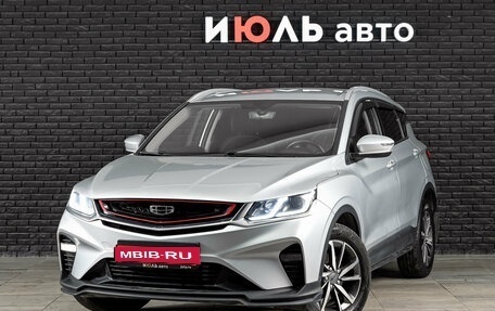 Geely Coolray I, 2021 год, 1 630 000 рублей, 1 фотография