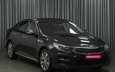 KIA Optima IV, 2018 год, 1 798 000 рублей, 1 фотография
