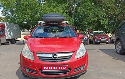 Opel Corsa D, 2008 год, 450 000 рублей, 1 фотография
