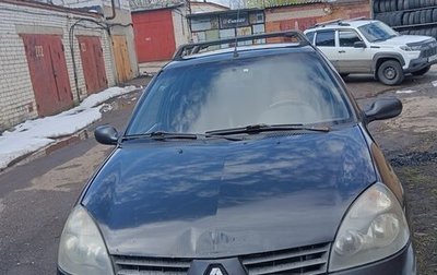 Renault Symbol I, 2006 год, 150 000 рублей, 1 фотография