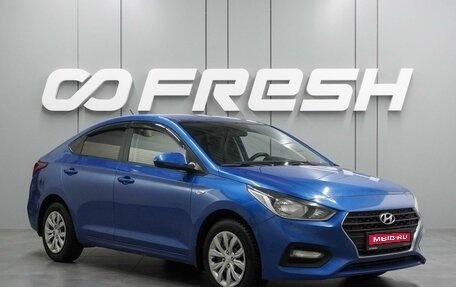 Hyundai Solaris II рестайлинг, 2019 год, 1 439 000 рублей, 1 фотография