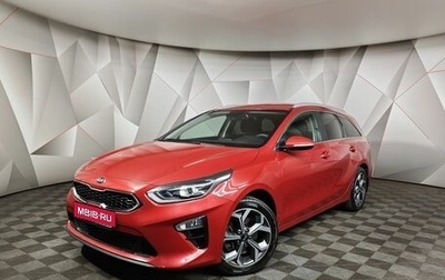 KIA cee'd III, 2019 год, 1 749 000 рублей, 1 фотография