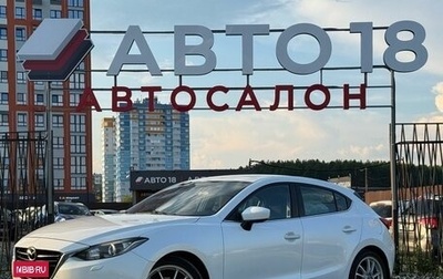 Mazda 3, 2014 год, 1 469 000 рублей, 1 фотография