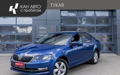 Skoda Octavia, 2020 год, 2 199 900 рублей, 1 фотография