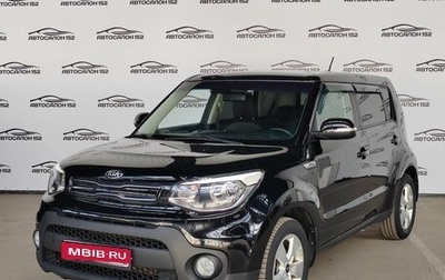 KIA Soul II рестайлинг, 2019 год, 1 699 000 рублей, 1 фотография