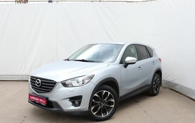 Mazda CX-5 II, 2015 год, 1 350 000 рублей, 1 фотография