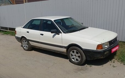 Audi 80, 1990 год, 130 000 рублей, 1 фотография