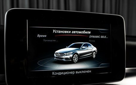 Mercedes-Benz C-Класс, 2016 год, 2 619 000 рублей, 15 фотография