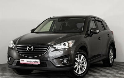 Mazda CX-5 II, 2017 год, 1 899 000 рублей, 1 фотография