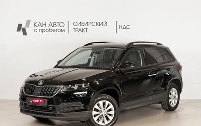Skoda Karoq I, 2022 год, 2 395 100 рублей, 1 фотография