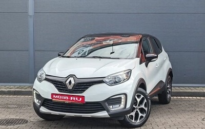 Renault Kaptur I рестайлинг, 2018 год, 1 599 000 рублей, 1 фотография