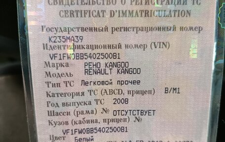 Renault Kangoo II рестайлинг, 2008 год, 550 000 рублей, 7 фотография