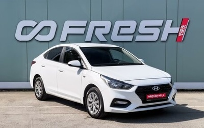 Hyundai Solaris II рестайлинг, 2019 год, 1 379 000 рублей, 1 фотография