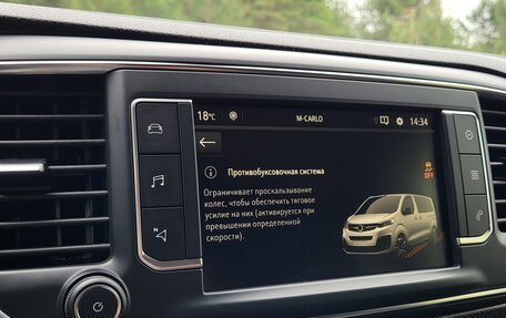 Opel Zafira Life I, 2020 год, 2 390 000 рублей, 36 фотография