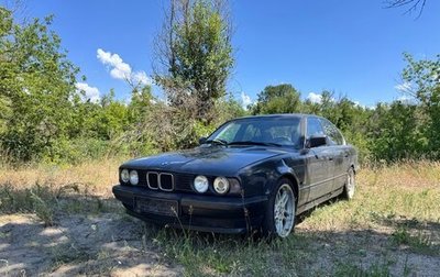 BMW 5 серия, 1992 год, 489 000 рублей, 1 фотография
