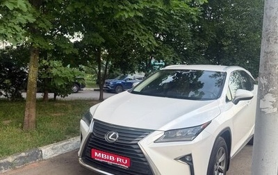 Lexus RX IV рестайлинг, 2018 год, 3 490 000 рублей, 1 фотография