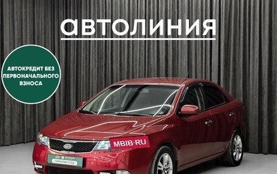 KIA Cerato III, 2011 год, 739 000 рублей, 1 фотография