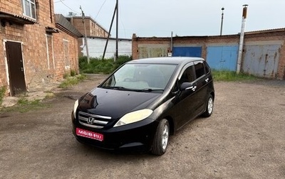 Honda Edix, 2004 год, 570 000 рублей, 1 фотография