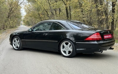 Mercedes-Benz CL-Класс, 2000 год, 1 990 000 рублей, 1 фотография