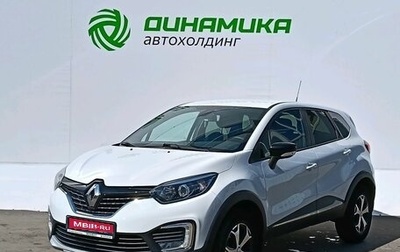 Renault Kaptur I рестайлинг, 2019 год, 1 560 000 рублей, 1 фотография