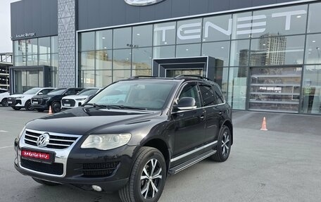 Volkswagen Touareg III, 2008 год, 999 000 рублей, 1 фотография