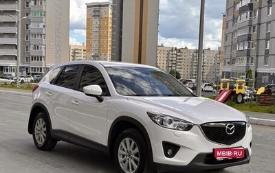 Mazda CX-5 II, 2013 год, 1 597 000 рублей, 1 фотография