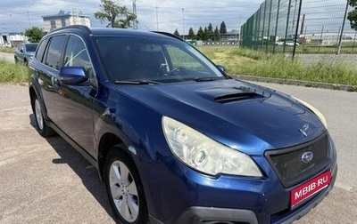 Subaru Outback IV рестайлинг, 2010 год, 899 000 рублей, 1 фотография