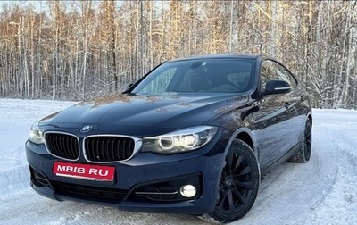 BMW 3 серия, 2018 год, 3 000 000 рублей, 1 фотография
