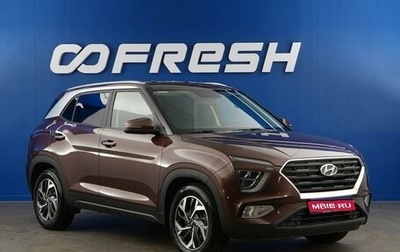 Hyundai Creta, 2022 год, 2 449 050 рублей, 1 фотография