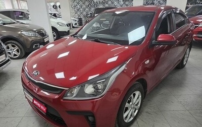 KIA Rio IV, 2020 год, 1 499 000 рублей, 1 фотография