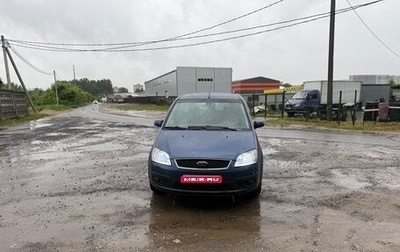 Ford C-MAX I рестайлинг, 2006 год, 800 000 рублей, 1 фотография