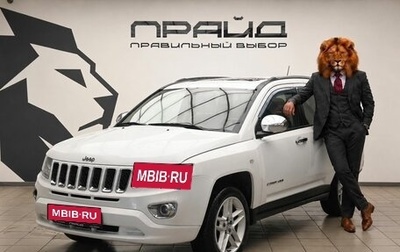 Jeep Compass I рестайлинг, 2012 год, 1 399 000 рублей, 1 фотография