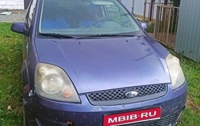 Ford Fiesta, 2006 год, 285 000 рублей, 1 фотография