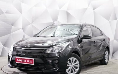 KIA Rio IV, 2020 год, 1 686 000 рублей, 1 фотография