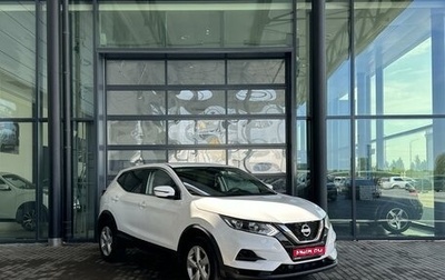 Nissan Qashqai, 2020 год, 2 390 000 рублей, 1 фотография