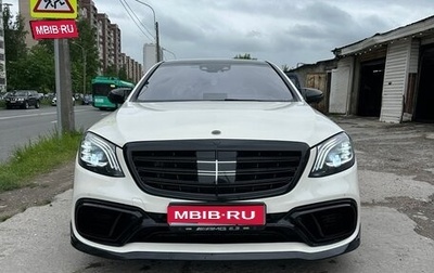 Mercedes-Benz S-Класс, 2015 год, 4 000 000 рублей, 1 фотография