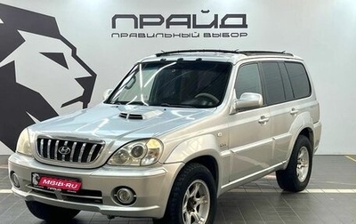 Hyundai Terracan I, 2002 год, 799 900 рублей, 1 фотография