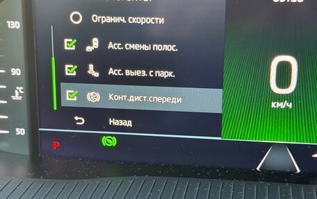 Skoda Octavia IV, 2020 год, 2 490 000 рублей, 27 фотография